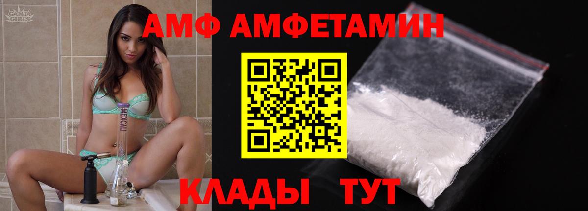 Амфетамин Розовый Лобня