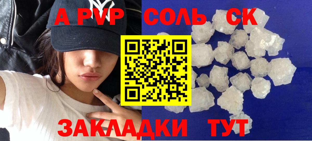 Alpha PVP Соль  A PVP крисы CK  Лобня  Alpha-PVP кристаллы  Вход с VPN 
