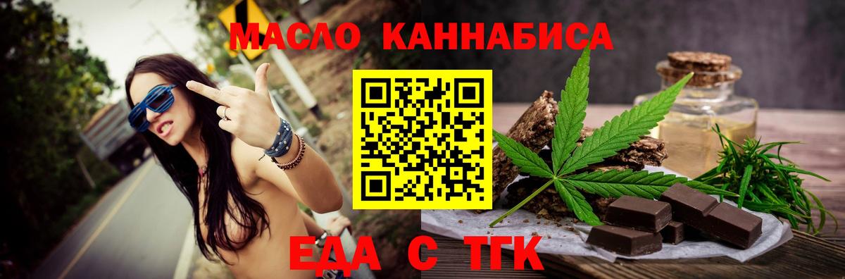Печенье с ТГК конопля  Вход с VPN  Лобня 