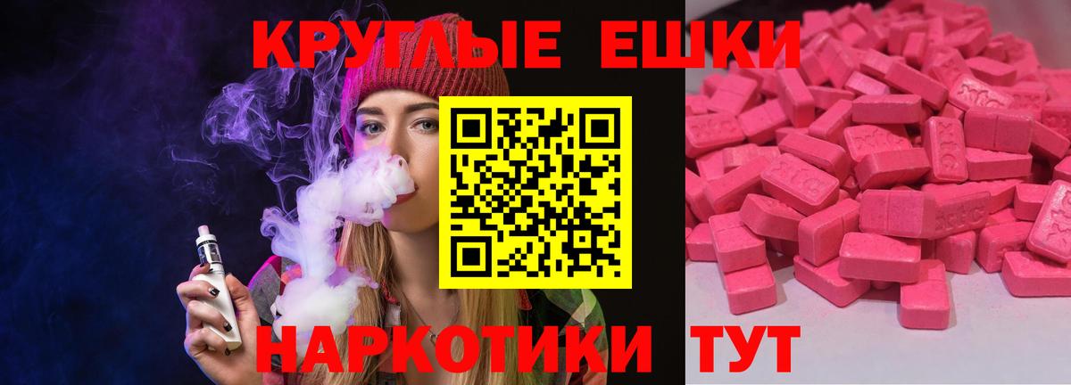 Ecstasy  ссылка на мегу зеркало  Вход с VPN  Лобня  ЭКСТАЗИ 250 мг  Экстази XTC 