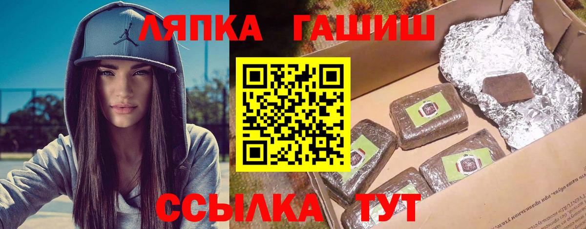 Лобня  ГАШ Ice-O-Lator  ГАШ убойный  Вход с VPN 