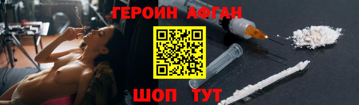 Героин гречка Лобня