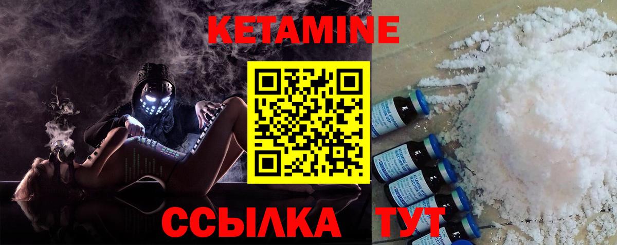 КЕТАМИН ketamine  Вход с VPN  КЕТАМИН VHQ  Лобня 