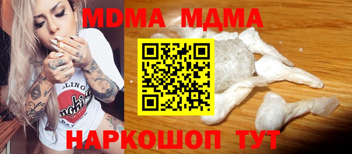 МДМА  MDMA crystal  МДМА crystal  Вход с VPN  Лобня 