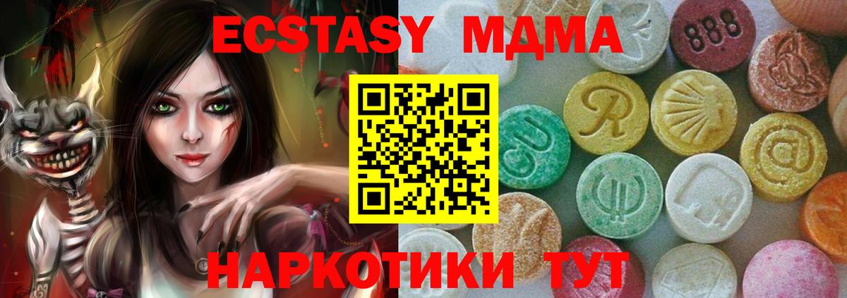 MDMA Molly Лобня