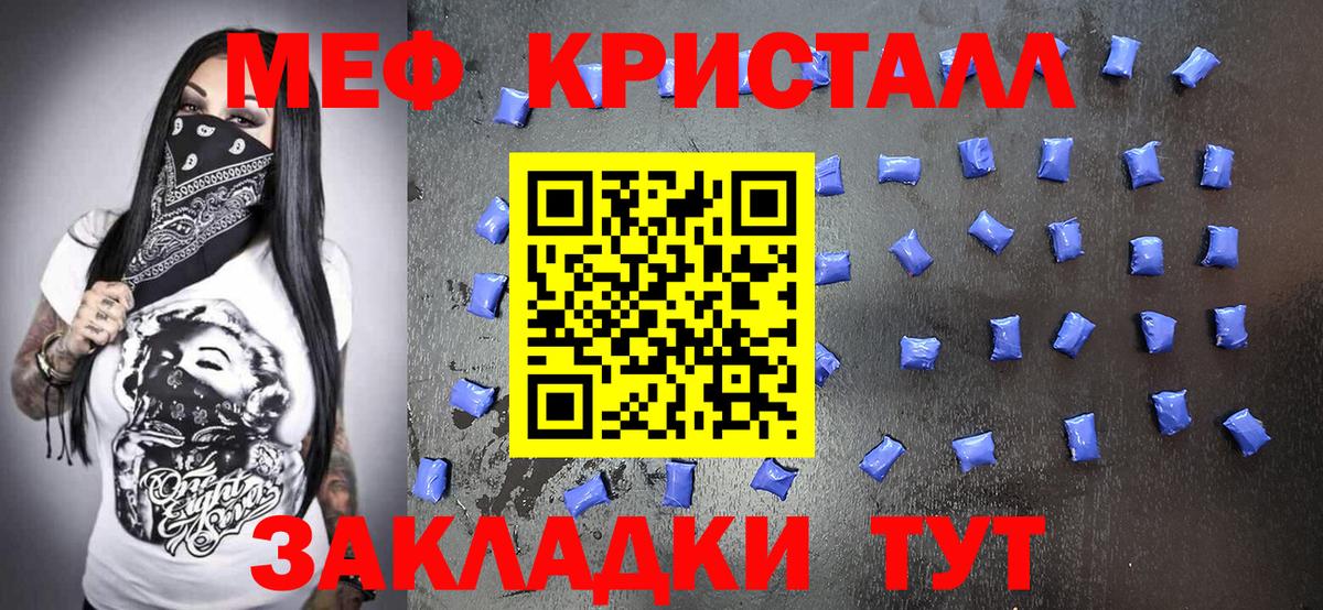 Лобня  Меф мяу мяу  Вход с VPN  МЕФ 4 MMC 