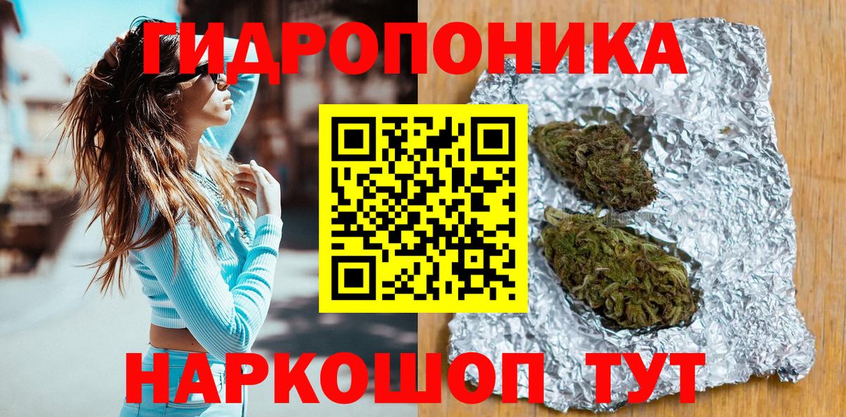 Бошки марихуана THC 21%  МАРИХУАНА AK-47  Канабис план  Вход с VPN  Лобня 